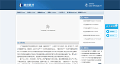 Desktop Screenshot of gzkangban.com